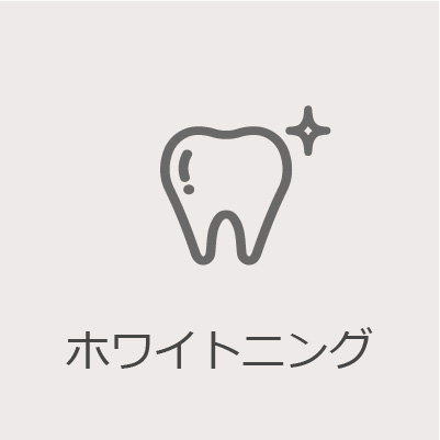 訪問歯科のアイコン